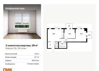 Двухкомнатная квартира на продажу, 59 м2, Владивосток, Архангельская улица, 23к1