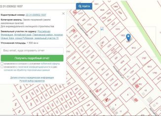 Продам земельный участок, 15 сот., поселок Новые Зори