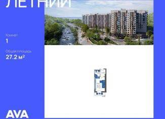 Продаю 1-комнатную квартиру, 27.2 м2, Сочи, ЖК Летний, улица Искры, 88лит4