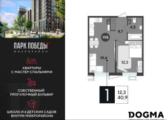 Продаю 1-комнатную квартиру, 40.9 м2, Краснодарский край