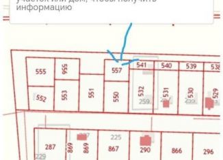 Продам земельный участок, 7 сот., рабочий посёлок Старожилово