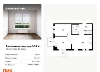 Продажа двухкомнатной квартиры, 53.4 м2, Приморский край, жилой комплекс Босфорский Парк, 1А