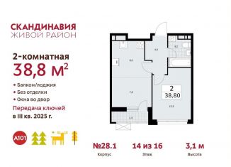 Двухкомнатная квартира на продажу, 38.8 м2, поселение Сосенское