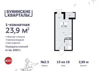 Продам квартиру студию, 23.9 м2, поселение Сосенское, жилой комплекс Бунинские Кварталы, к2.3