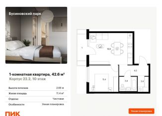 Продается однокомнатная квартира, 42.6 м2, Москва, проезд Воскресенские Ворота, ЦАО