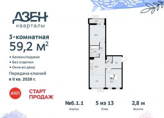 Продается 3-комнатная квартира, 59.2 м2, поселение Сосенское, жилой комплекс Дзен-кварталы, 6.1.2