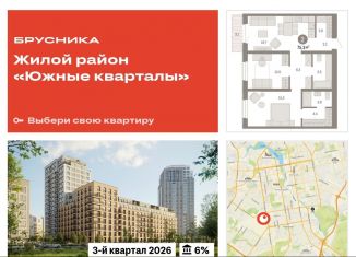 Двухкомнатная квартира на продажу, 75.3 м2, Свердловская область