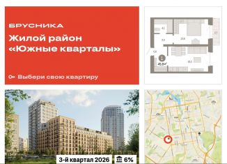 Продается 1-ком. квартира, 45.8 м2, Екатеринбург, Ленинский район