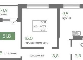 Продажа 2-комнатной квартиры, 51.8 м2, Красноярск, Норильская улица, с2