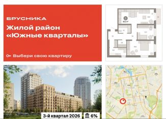 2-комнатная квартира на продажу, 86 м2, Екатеринбург, метро Геологическая