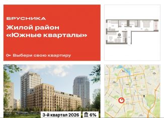 2-ком. квартира на продажу, 63.9 м2, Екатеринбург