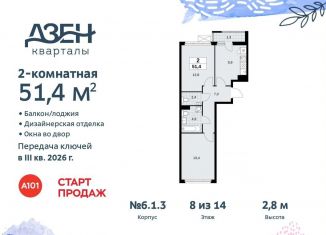 Двухкомнатная квартира на продажу, 51.4 м2, Москва, жилой комплекс Дзен-кварталы, 6.1.3