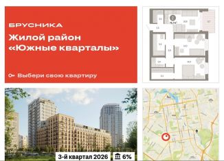Продам 2-комнатную квартиру, 75.7 м2, Екатеринбург, ЖК Южные Кварталы