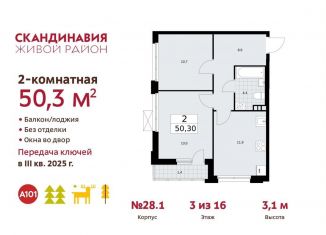 Продается двухкомнатная квартира, 50.3 м2, поселение Сосенское