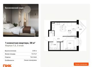Продам 1-комнатную квартиру, 36 м2, Москва, метро Ховрино, Проектируемый проезд № 8094
