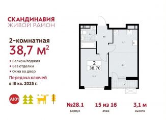 Продаю двухкомнатную квартиру, 38.7 м2, поселение Сосенское