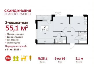 2-ком. квартира на продажу, 55.1 м2, Москва