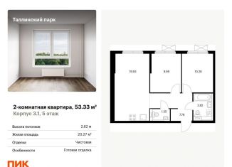 Продается 2-комнатная квартира, 53.3 м2, Ленинградская область