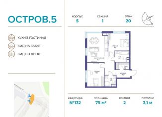 Продаю 2-комнатную квартиру, 75 м2, Москва, метро Филёвский парк