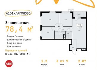 Продажа 3-ком. квартиры, 78.4 м2, Ленинградская область