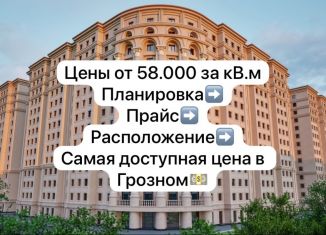 Продажа однокомнатной квартиры, 39 м2, Грозный, улица Грибоедова, 88