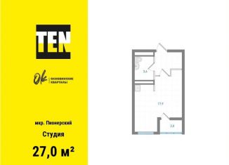 Продам квартиру студию, 27 м2, Екатеринбург, метро Машиностроителей