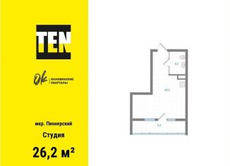 Квартира на продажу студия, 26.2 м2, Екатеринбург, метро Уральская