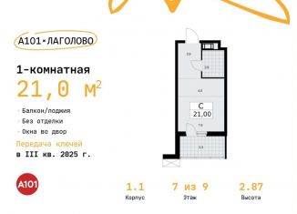 Продается квартира студия, 21 м2, Ленинградская область