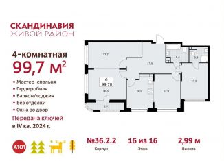 Продаю четырехкомнатную квартиру, 99.7 м2, поселение Сосенское, жилой комплекс Скандинавия, к36.2.1