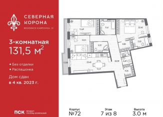 Продаю трехкомнатную квартиру, 131.5 м2, Санкт-Петербург, набережная реки Карповки, 31к1, набережная реки Карповки
