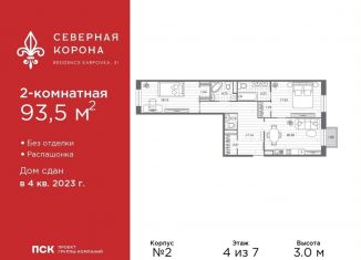Продается двухкомнатная квартира, 93.5 м2, Санкт-Петербург, Дворцовая площадь, Центральный район