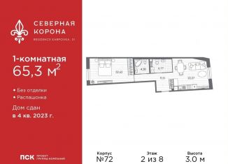 Продаю однокомнатную квартиру, 65.3 м2, Санкт-Петербург, набережная реки Карповки, 31к1