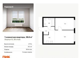 Продается 1-ком. квартира, 38.6 м2, Москва, район Филёвский Парк
