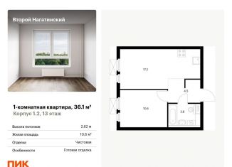 Продам 1-комнатную квартиру, 36.1 м2, Москва, ЮАО