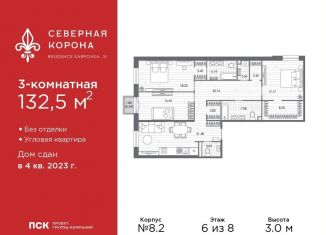 Продажа 3-комнатной квартиры, 132.5 м2, Санкт-Петербург, набережная реки Карповки, 31к1, метро Чкаловская