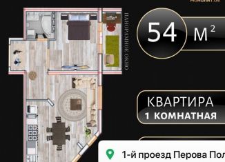 Продаю 1-комнатную квартиру, 54 м2, Дагестан, улица Перова, 13Б