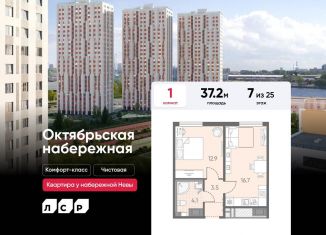 Однокомнатная квартира на продажу, 37.2 м2, Санкт-Петербург, метро Ломоносовская