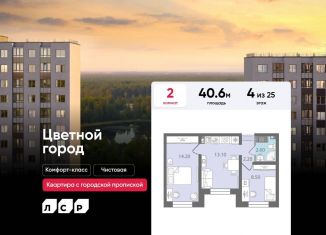 Продажа 2-ком. квартиры, 40.6 м2, Санкт-Петербург, Красногвардейский район, Муринская дорога, 8к1