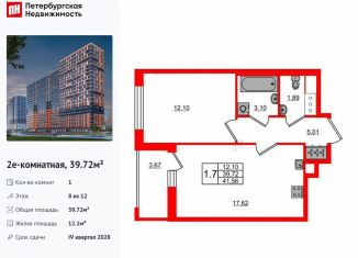 Продается 1-ком. квартира, 39.7 м2, деревня Новосаратовка