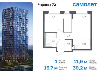 1-комнатная квартира на продажу, 38.2 м2, Тюменская область, жилой комплекс Чаркова 72, 2.2