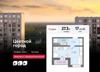 Продажа квартиры студии, 27.3 м2, Санкт-Петербург, метро Академическая, Муринская дорога, 8к1