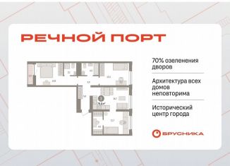 Продажа 3-ком. квартиры, 79.8 м2, Тюмень, ЖК Речной Порт