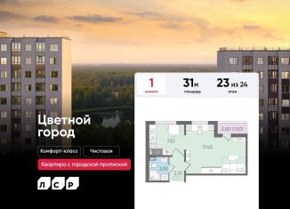 Продаю 1-ком. квартиру, 31 м2, Санкт-Петербург, Красногвардейский район, Пахомовская улица, 25