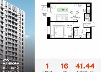 Продам 1-комнатную квартиру, 41.4 м2, Нижний Новгород, метро Чкаловская