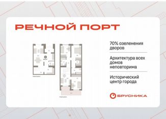 Продам трехкомнатную квартиру, 147.8 м2, Тюмень, Центральный округ