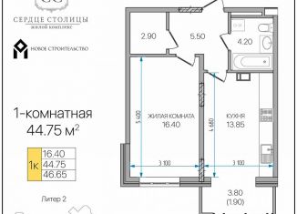 Продажа однокомнатной квартиры, 44.8 м2, Адыгея