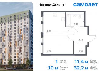 Продается однокомнатная квартира, 32.2 м2, деревня Новосаратовка, жилой комплекс Невская Долина, к1.2