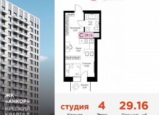 Продается квартира студия, 29.2 м2, Нижний Новгород, метро Чкаловская