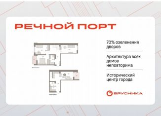 Продается двухкомнатная квартира, 107.3 м2, Тюмень, Центральный округ