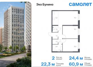 Продается 2-комнатная квартира, 60.9 м2, деревня Столбово, ЖК Эко Бунино, 15